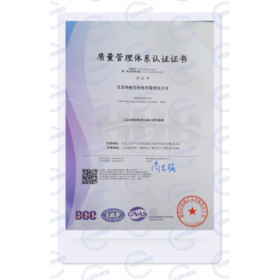 質量管理系統認證證書