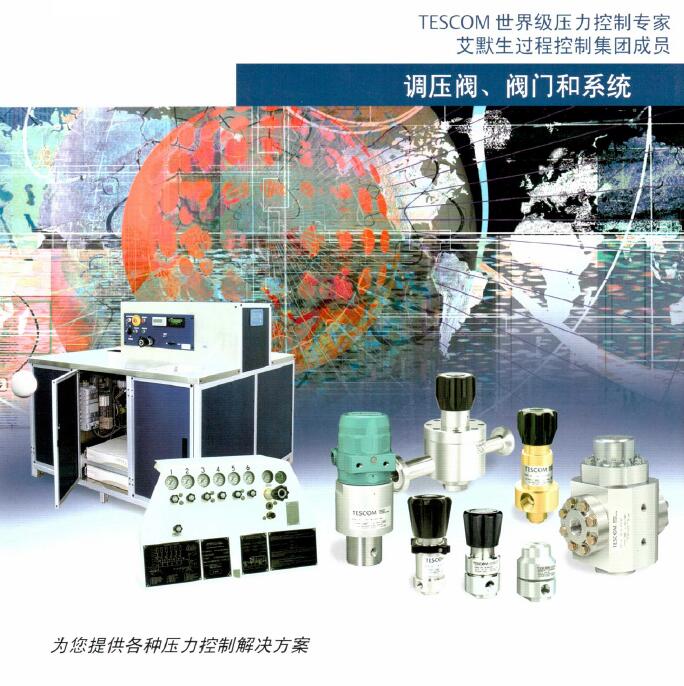 TESCOM工業控制(圖1)